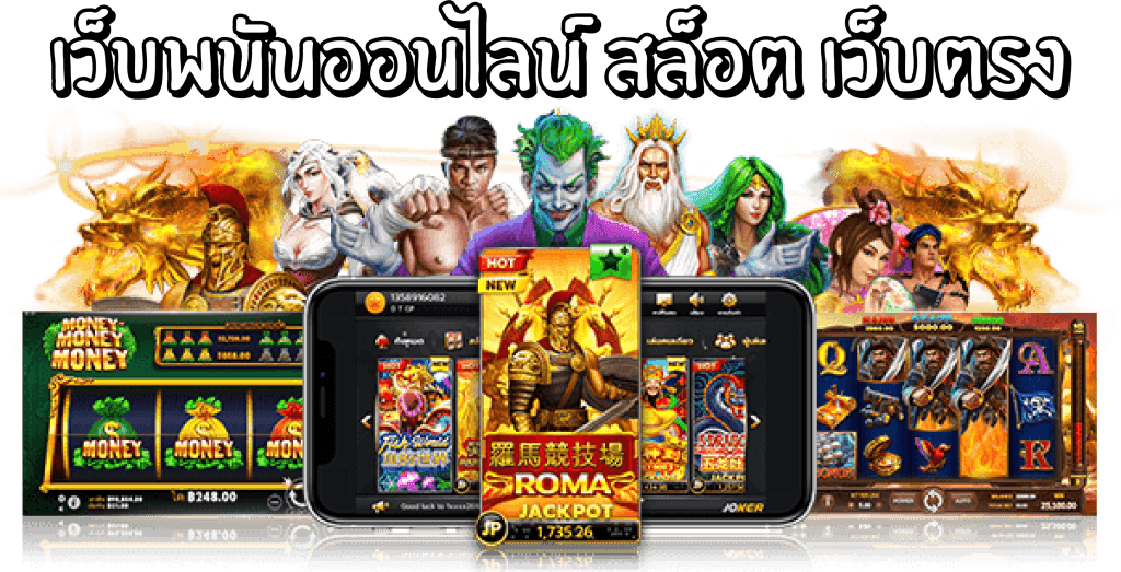 จ้าวเจ๊ง 555